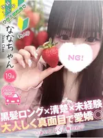 なな (19) コンカフェ×オナクラ あいこねくと 梅田店