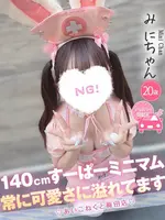 みに (20) コンカフェ×オナクラ あいこねくと 梅田店