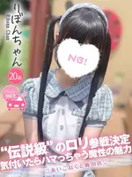 りぼん (20) コンカフェ×オナクラ あいこねくと 梅田店