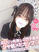 みみ (20) コンカフェ×オナクラ あいこねくと 梅田店