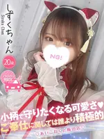 しずく (20) コンカフェ×オナクラ あいこねくと 梅田店