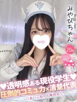 みやび (20) コンカフェ×オナクラ あいこねくと 梅田店