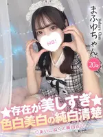 まふゆ (20) コンカフェ×オナクラ あいこねくと 梅田店