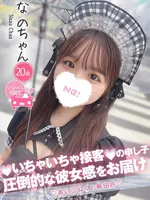 なの (20) コンカフェ×オナクラ あいこねくと 梅田店