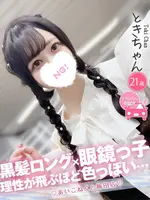 とき (21) コンカフェ×オナクラ あいこねくと 梅田店