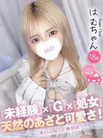 はむ (18) コンカフェ×オナクラ あいこねくと 梅田店