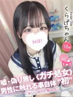 くらげ (18) コンカフェ×オナクラ あいこねくと 梅田店