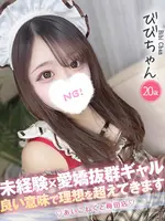 びび (20) コンカフェ×オナクラ あいこねくと 梅田店