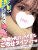 おと (21) コンカフェ×オナクラ あいこねくと 梅田店