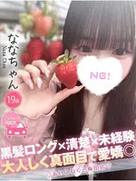なな (19) コンカフェ×オナクラ あいこねくと 梅田店