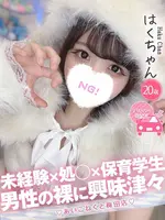 はく (20) コンカフェ×オナクラ あいこねくと 梅田店