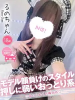 るの (18) コンカフェ×オナクラ あいこねくと 梅田店