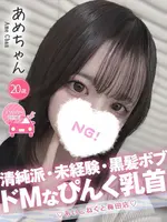 あめ (20) コンカフェ×オナクラ あいこねくと 梅田店の女の子