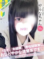 ゆうな (18) コンカフェ×オナクラ あいこねくと 梅田店