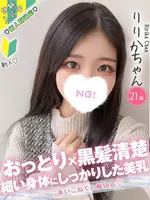 りりか (21) コンカフェ×オナクラ あいこねくと 梅田店の女の子