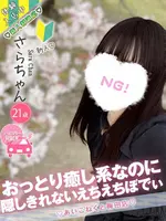 さら (21) コンカフェ×オナクラ あいこねくと 梅田店