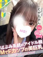 こむぎ (18) コンカフェ×オナクラ あいこねくと 梅田店