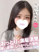 りりか (21) コンカフェ×オナクラ あいこねくと 梅田店