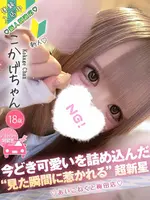 こかげ (18) コンカフェ×オナクラ あいこねくと 梅田店