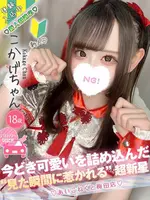 こかげ (18) コンカフェ×オナクラ あいこねくと 梅田店