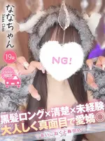 なな (19) コンカフェ×オナクラ あいこねくと 梅田店