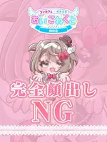 りる (19) コンカフェ×オナクラ あいこねくと 梅田店