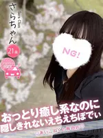 さら (21) コンカフェ×オナクラ あいこねくと 梅田店