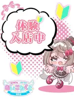 にいな (21) コンカフェ×オナクラ あいこねくと 梅田店