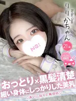 りりか (21) コンカフェ×オナクラ あいこねくと 梅田店