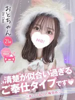 おと (21) コンカフェ×オナクラ あいこねくと 梅田店