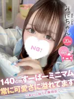 みに (20) コンカフェ×オナクラ あいこねくと 梅田店