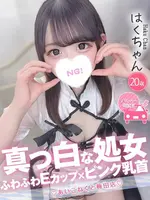 はく (20) コンカフェ×オナクラ あいこねくと 梅田店