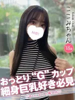 ここみ (21) コンカフェ×オナクラ あいこねくと 梅田店