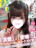 ひより (18) コンカフェ×オナクラ あいこねくと 梅田店