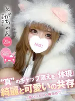 とが (20) コンカフェ×オナクラ あいこねくと 梅田店