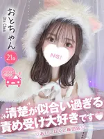 おと (21) コンカフェ×オナクラ あいこねくと 梅田店