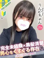 りんか (20) コンカフェ×オナクラ あいこねくと 梅田店