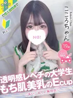 こころ (19) コンカフェ×オナクラ あいこねくと 梅田店