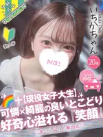 いちか (20) コンカフェ×オナクラ あいこねくと 梅田店