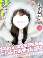 すずね (19) コンカフェ×オナクラ あいこねくと 梅田店