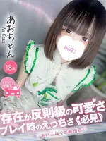 あお (18) コンカフェ×オナクラ あいこねくと 梅田店