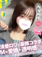 のあ (19) コンカフェ×オナクラ あいこねくと 梅田店