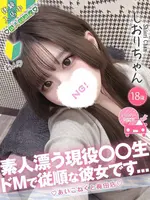 しおり (18) コンカフェ×オナクラ あいこねくと 梅田店