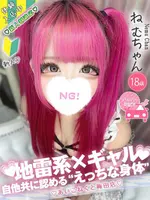 ねむ (18) コンカフェ×オナクラ あいこねくと 梅田店