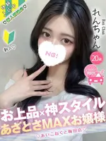 れん (20) コンカフェ×オナクラ あいこねくと 梅田店