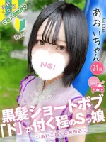 あおい (21) コンカフェ×オナクラ あいこねくと 梅田店