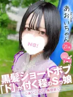 あおい (21) コンカフェ×オナクラ あいこねくと 梅田店