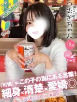 つむぎ (19) コンカフェ×オナクラ あいこねくと 梅田店