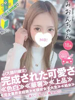 みおん (18) コンカフェ×オナクラ あいこねくと 梅田店