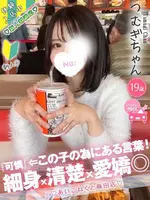 つむぎ (19) コンカフェ×オナクラ あいこねくと 梅田店